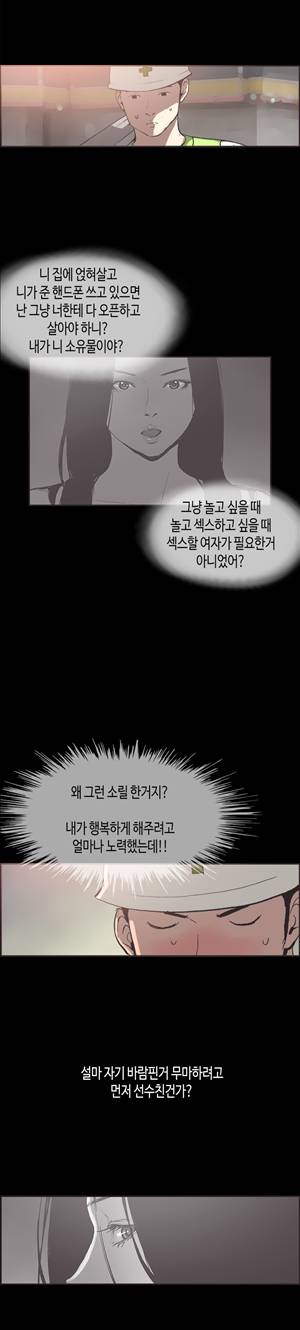 동거 30화 2