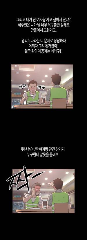 동거 30화 3