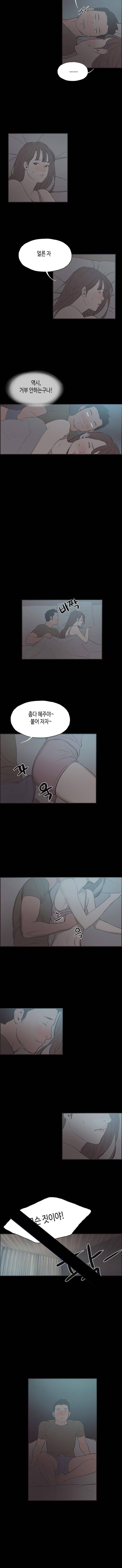 동거 40화 4