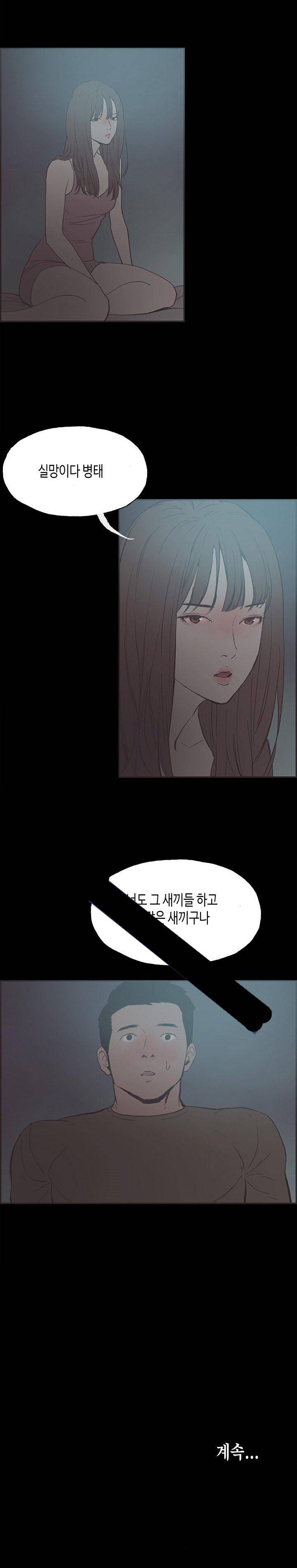 동거 40화 5