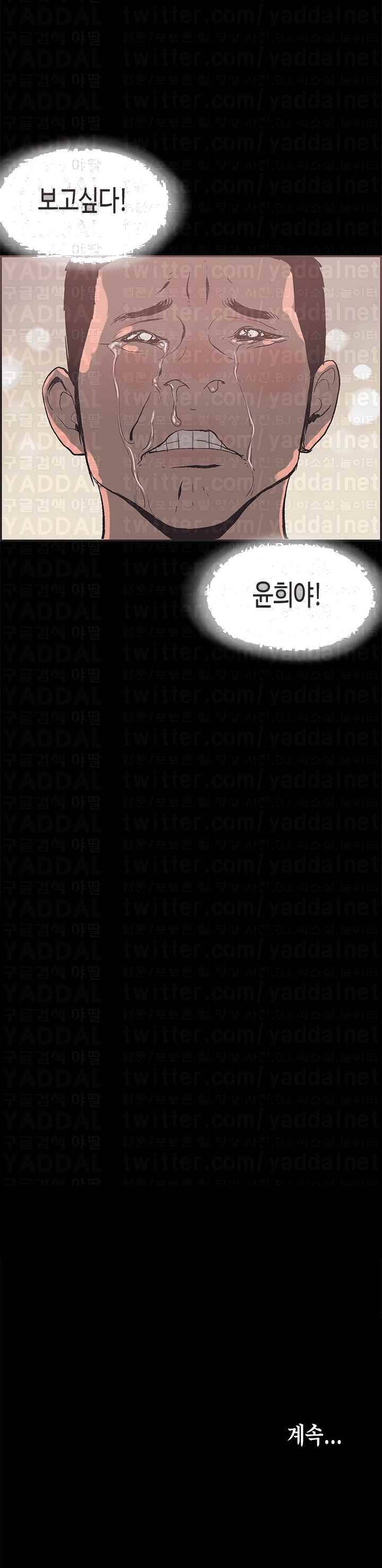 동거 50화 5