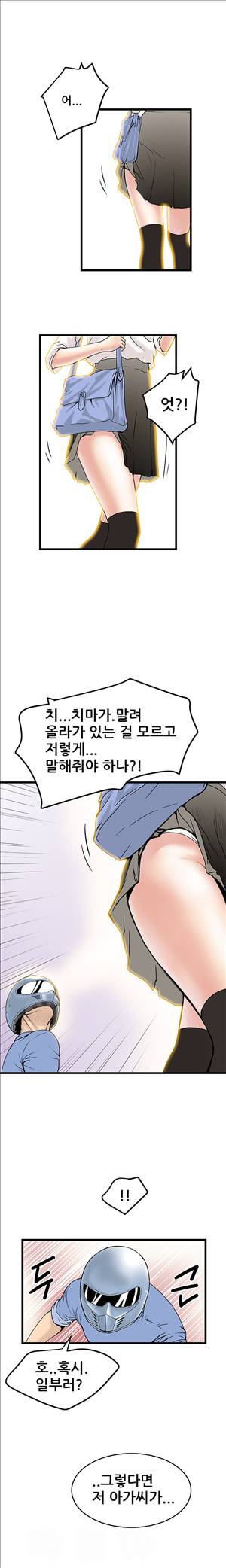싱크홀릭 5화 4