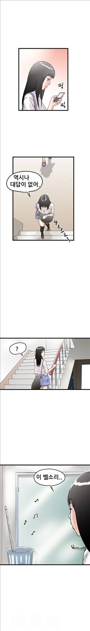 싱크홀릭 5화 5