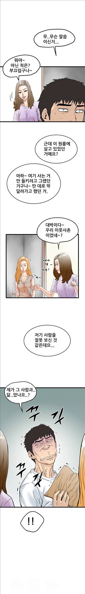 싱크홀릭 5화 7