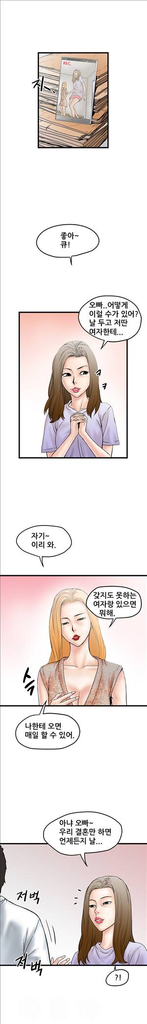 싱크홀릭 5화 11