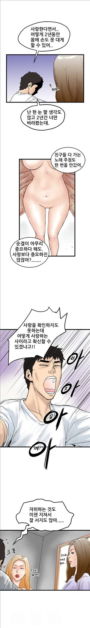 싱크홀릭 5화 14