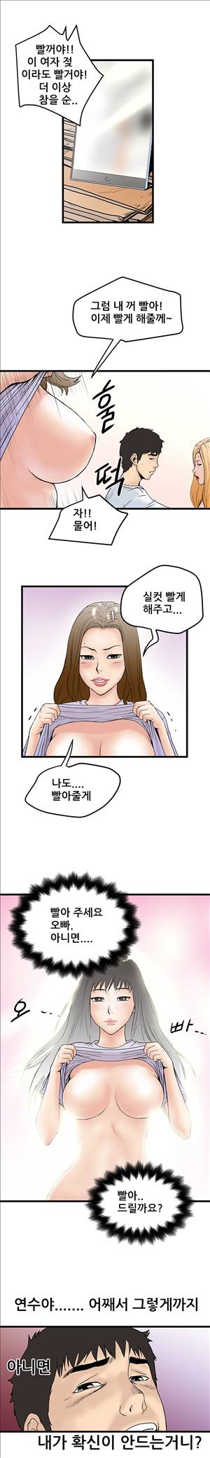 싱크홀릭 5화 15