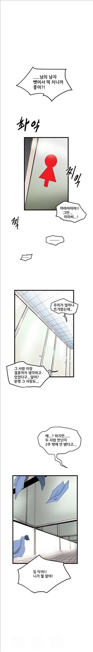 싱크홀릭 15화 1