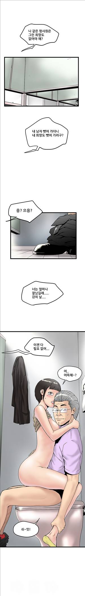 싱크홀릭 15화 2