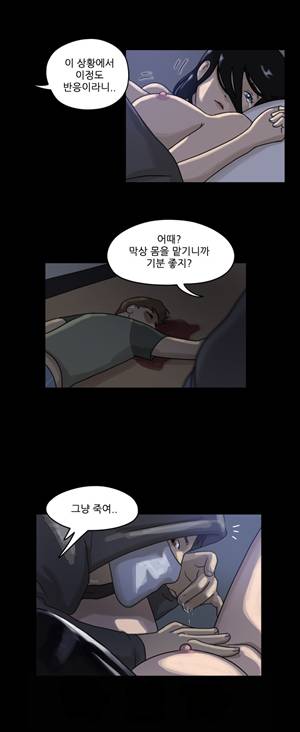 THE DAY 2화 2