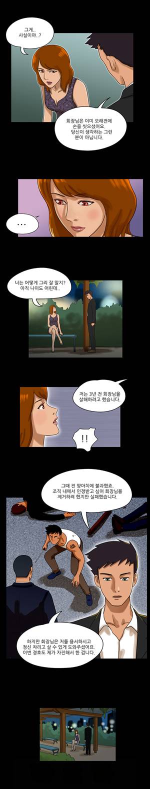 THE DAY 12화 2