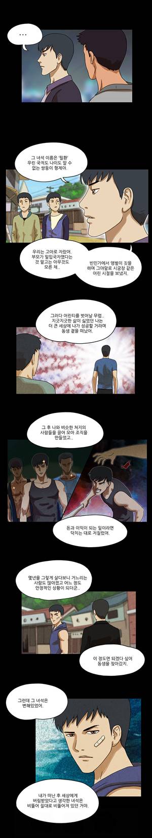 THE DAY 32화 2