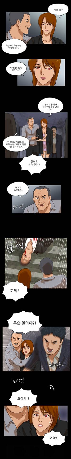 THE DAY 42화 2