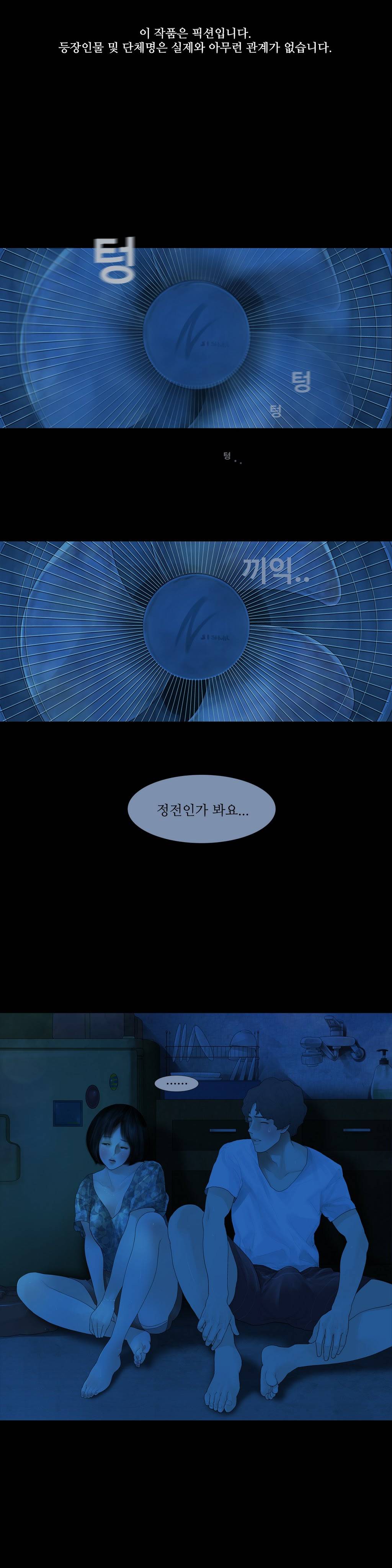 내 로또 14화 1