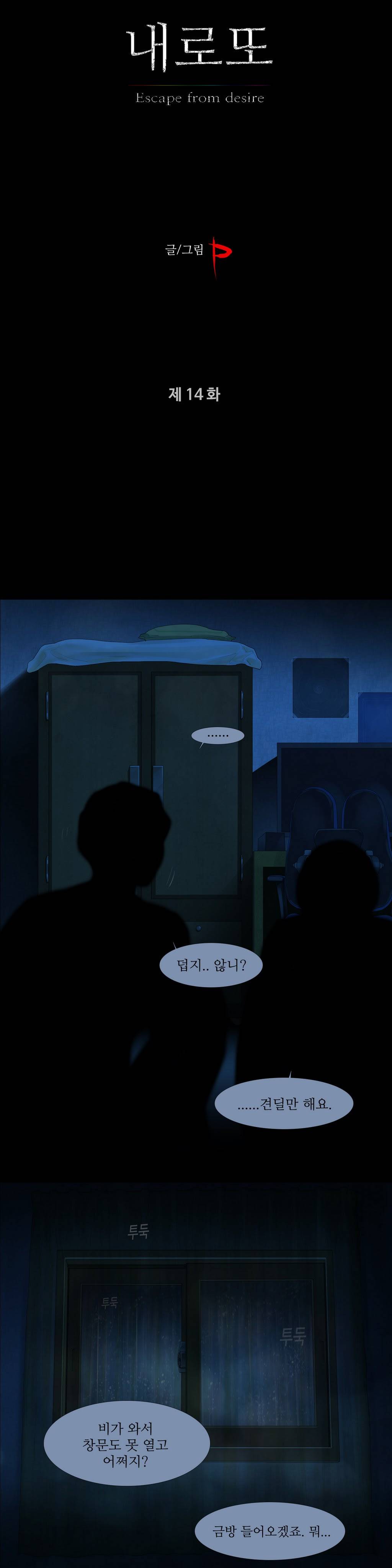 내 로또 14화 2
