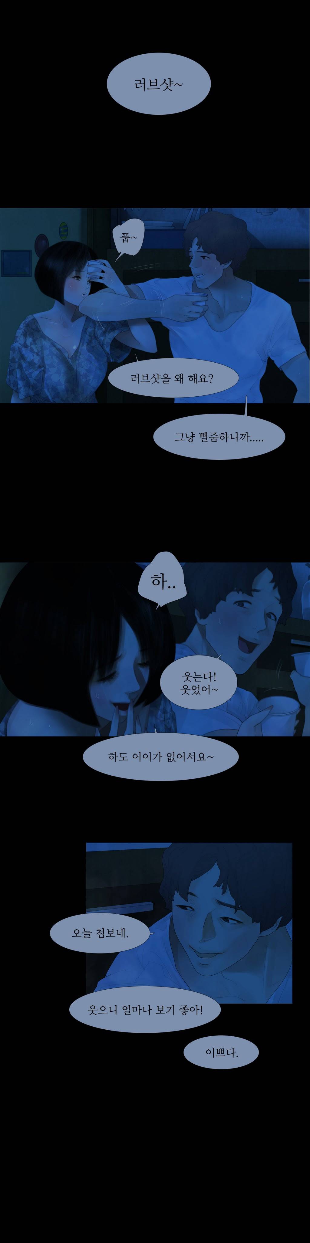 내 로또 14화 4