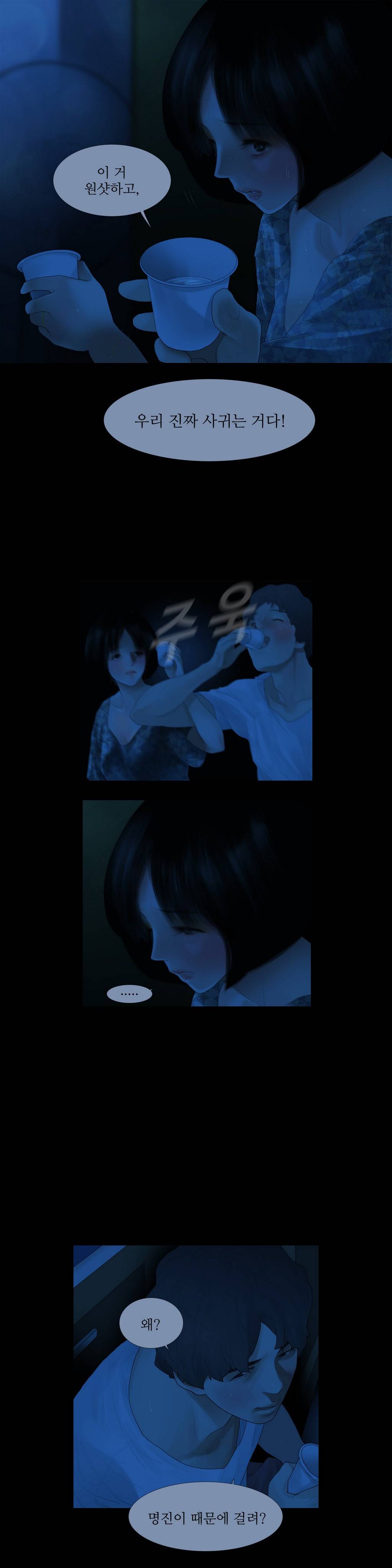 내 로또 14화 5