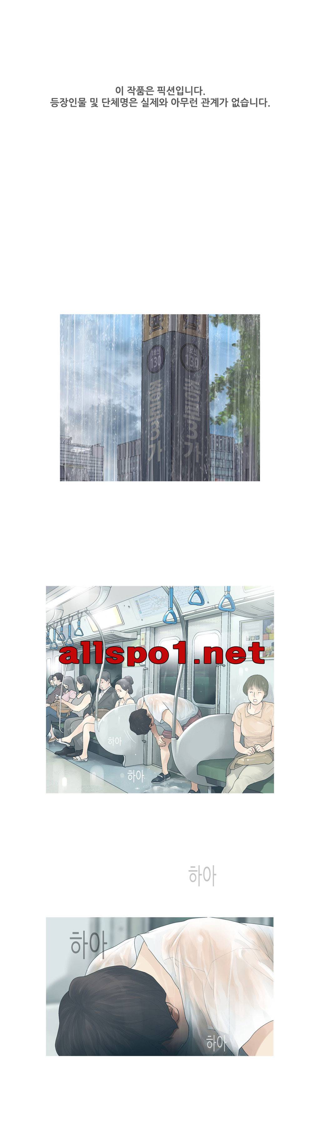 내 로또 24화 1