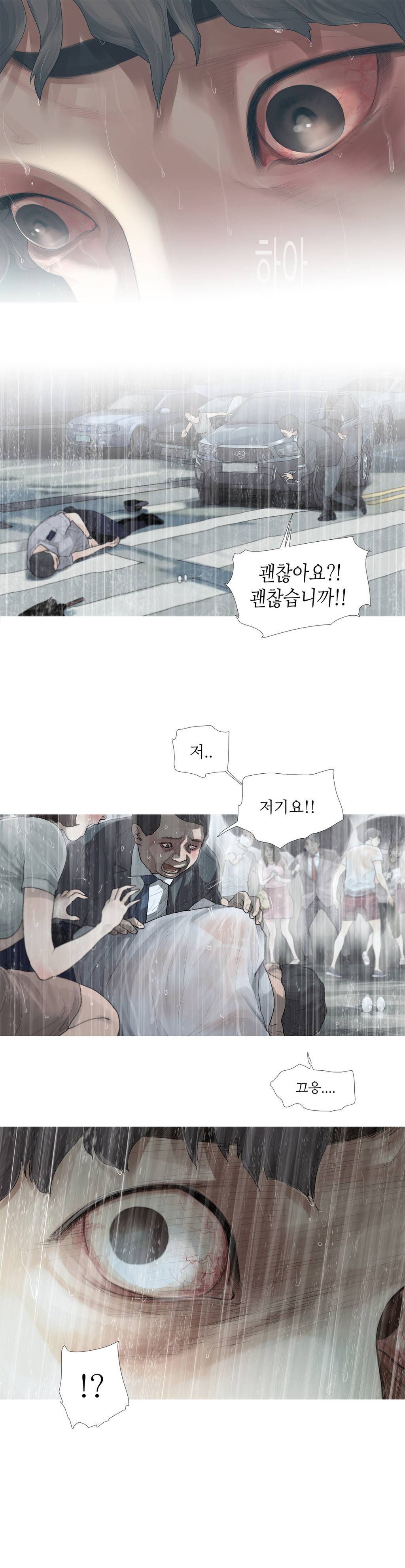 내 로또 24화 2
