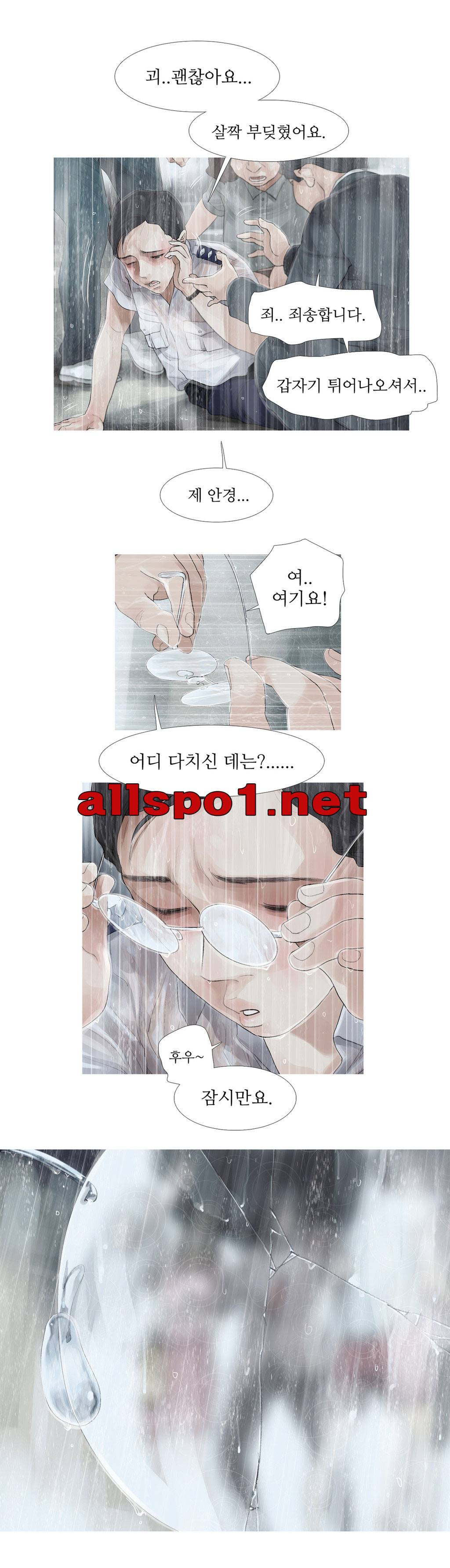 내 로또 24화 3