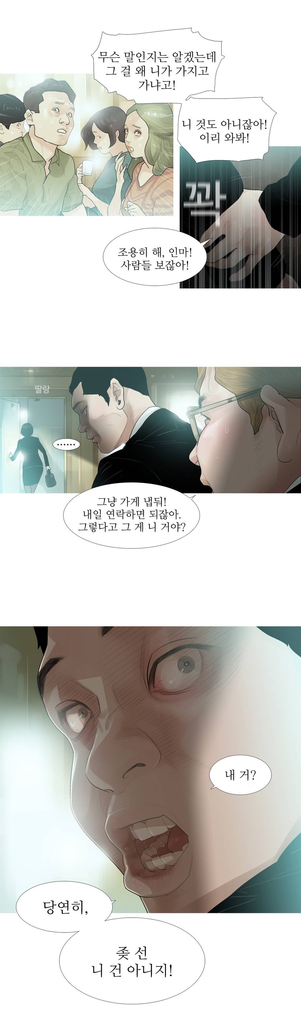 내 로또 34화 2