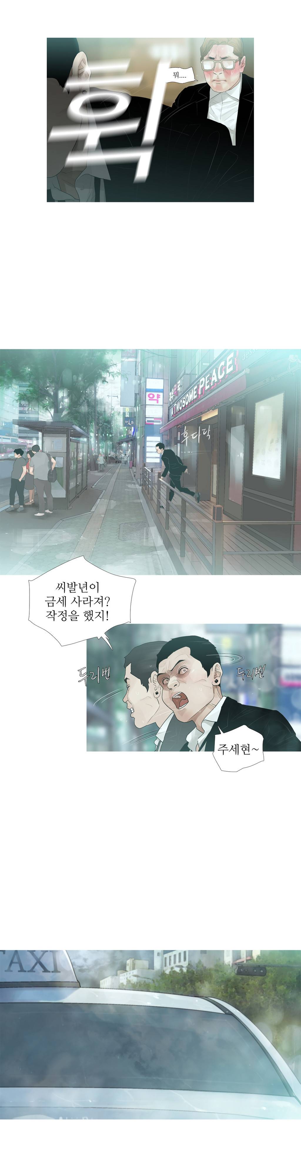 내 로또 34화 3
