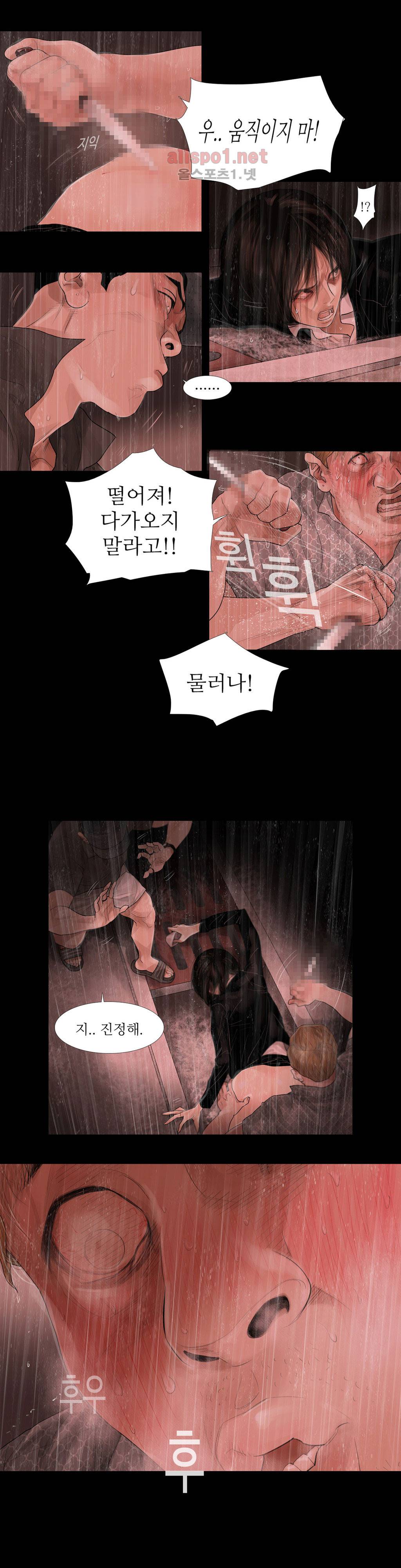 내 로또 44화 2
