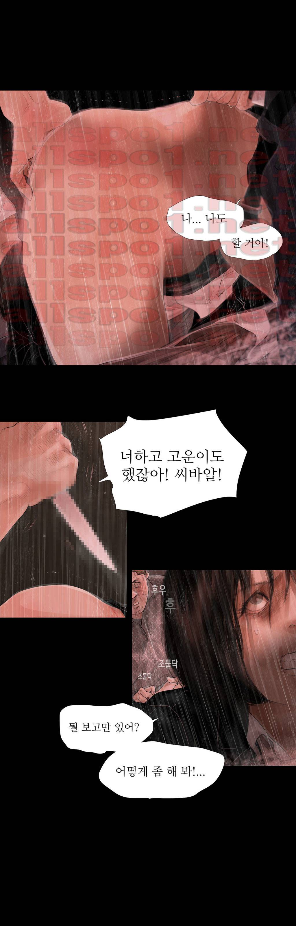 내 로또 44화 3