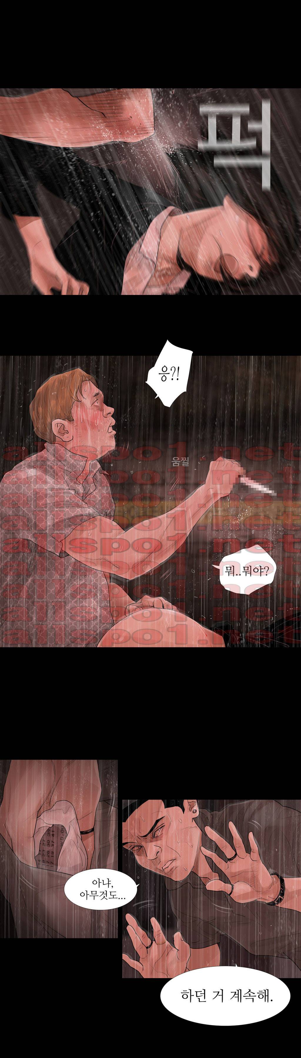 내 로또 44화 5