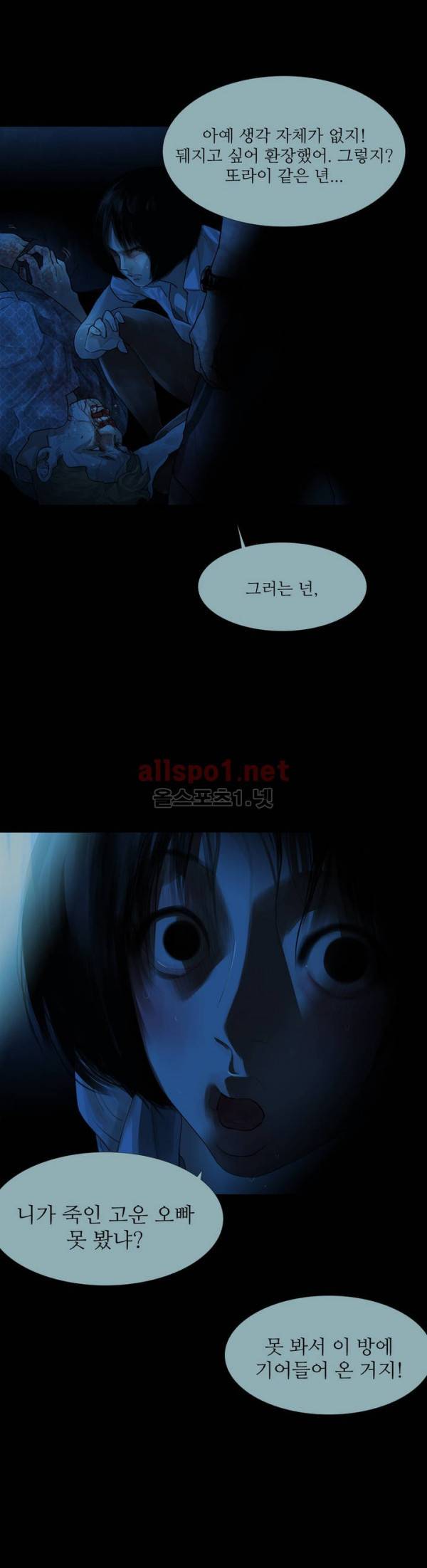 내 로또 54화 2
