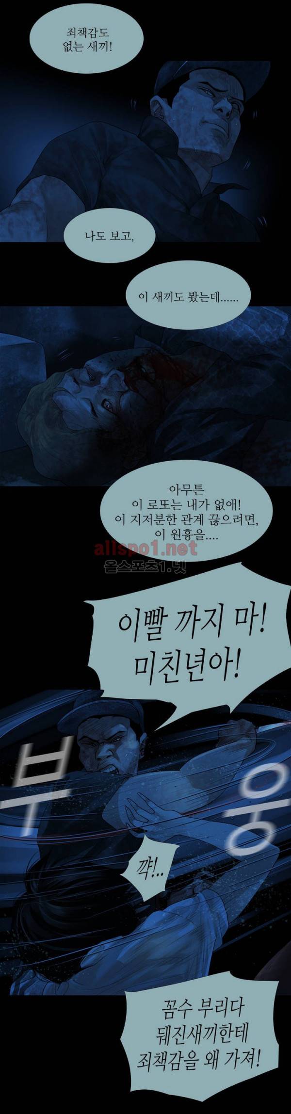 내 로또 54화 3