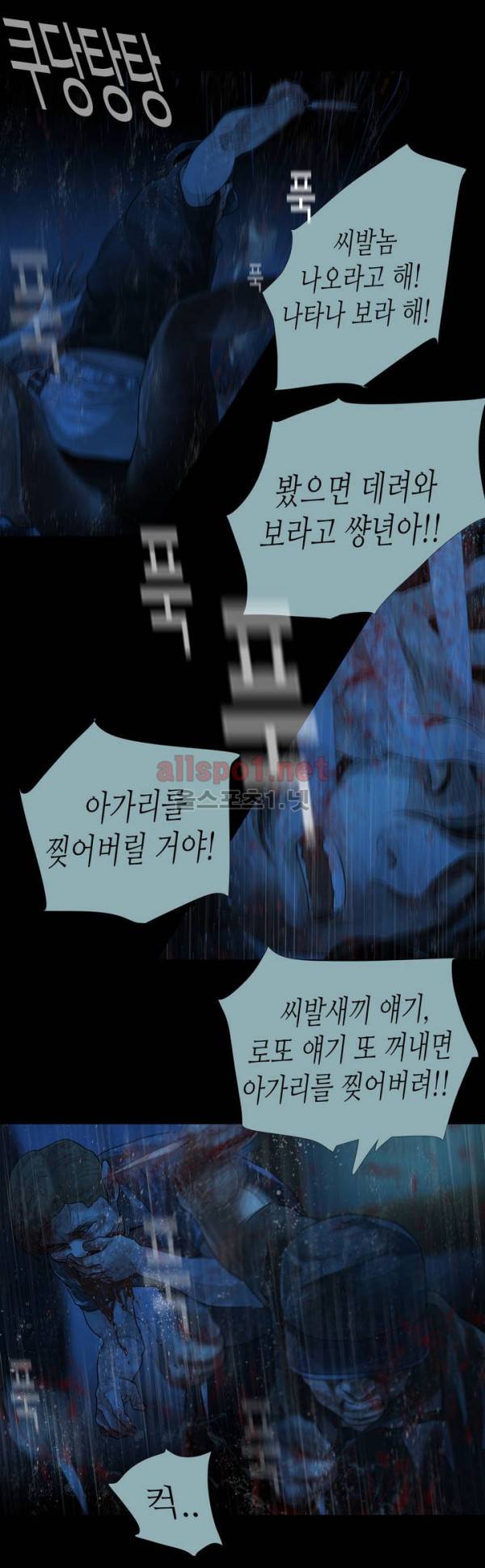 내 로또 54화 4