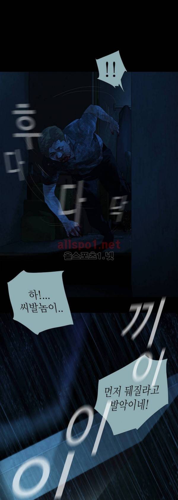 내 로또 54화 5