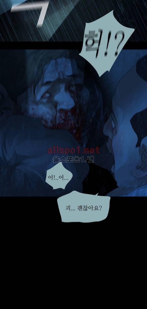 내 로또 54화 6