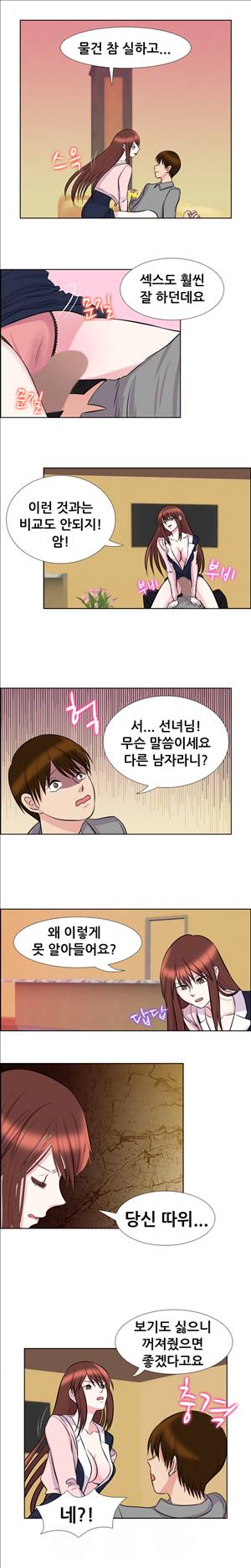 선녀와 난봉꾼 10화 6