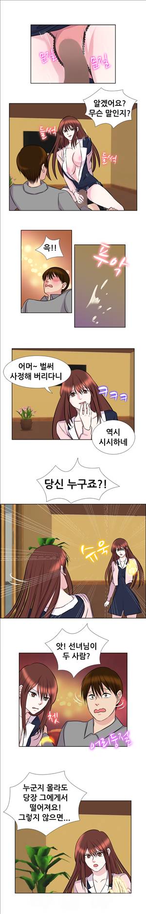 선녀와 난봉꾼 10화 7