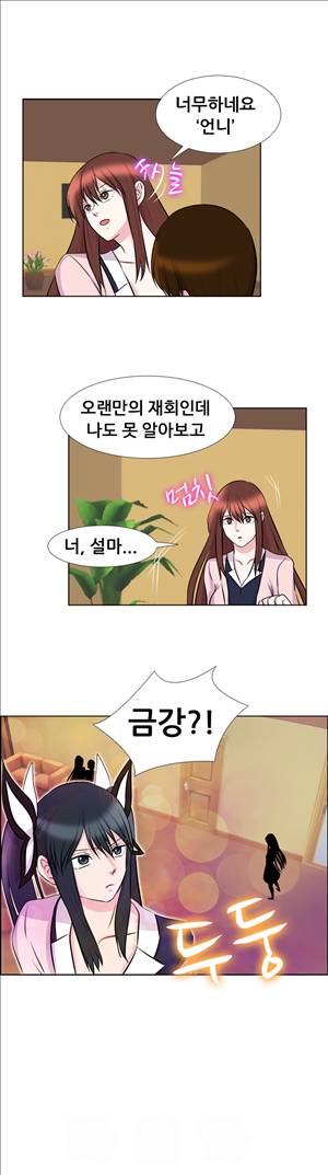 선녀와 난봉꾼 10화 8