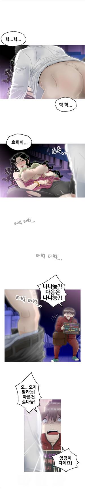 킵더걸즈 5화 3