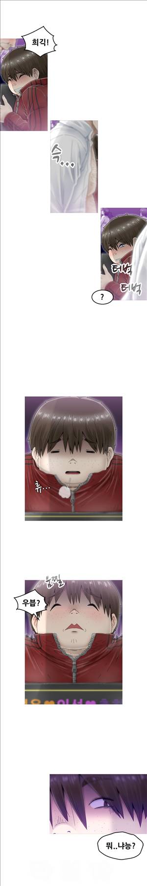 킵더걸즈 5화 4