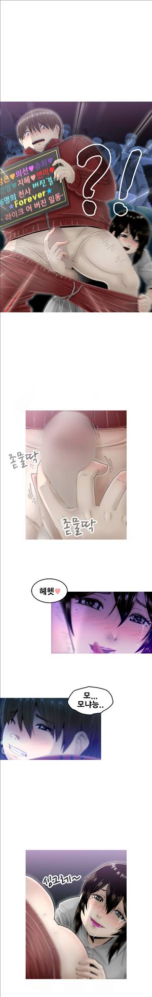 킵더걸즈 5화 5