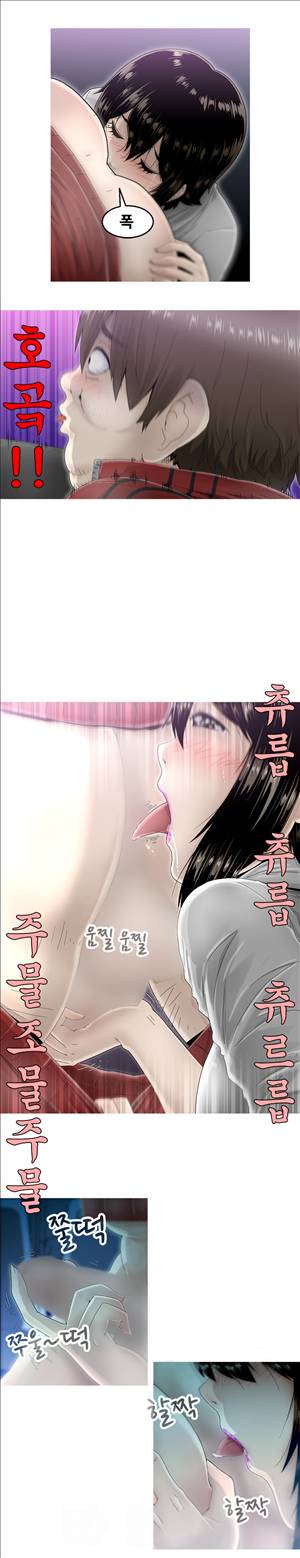 킵더걸즈 5화 6