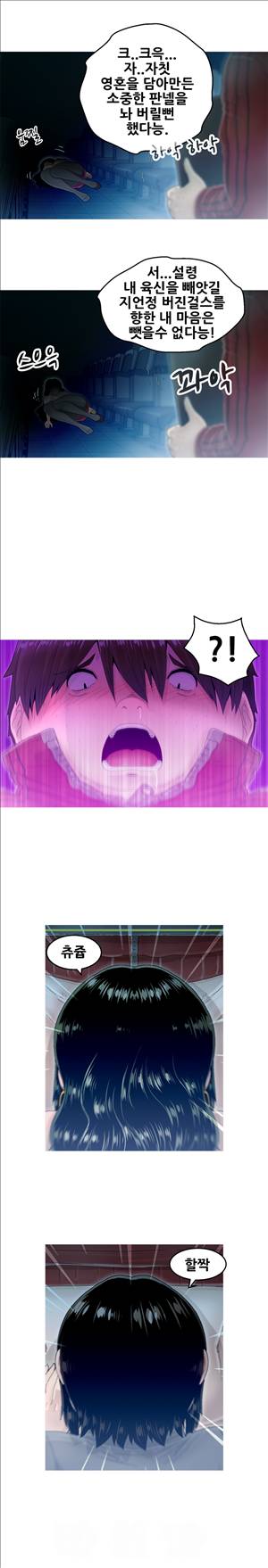 킵더걸즈 5화 8