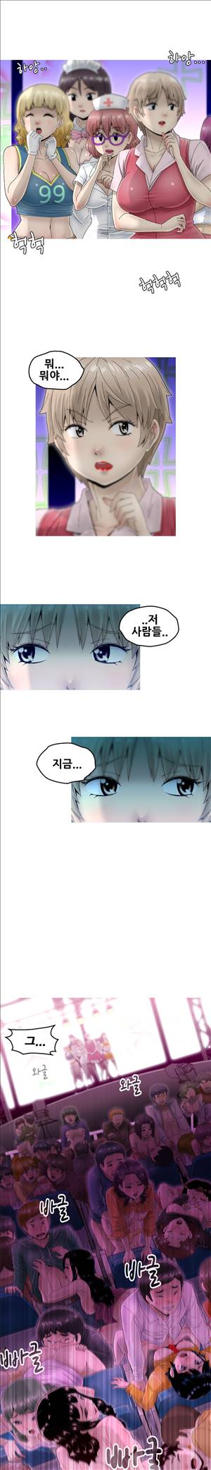 킵더걸즈 5화 11