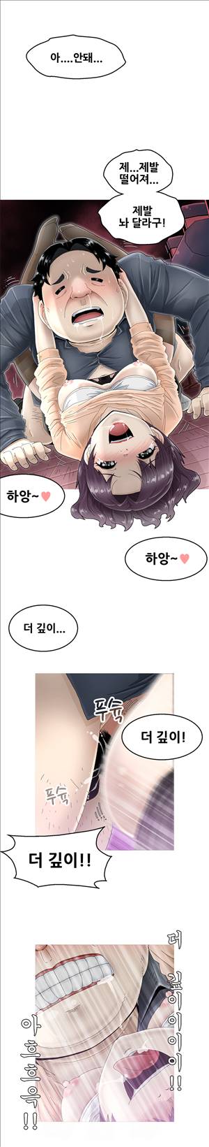 킵더걸즈 5화 17