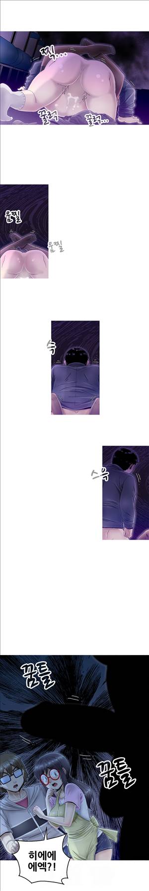킵더걸즈 5화 18