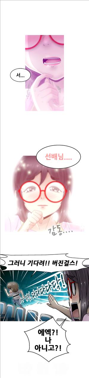 킵더걸즈 5화 20