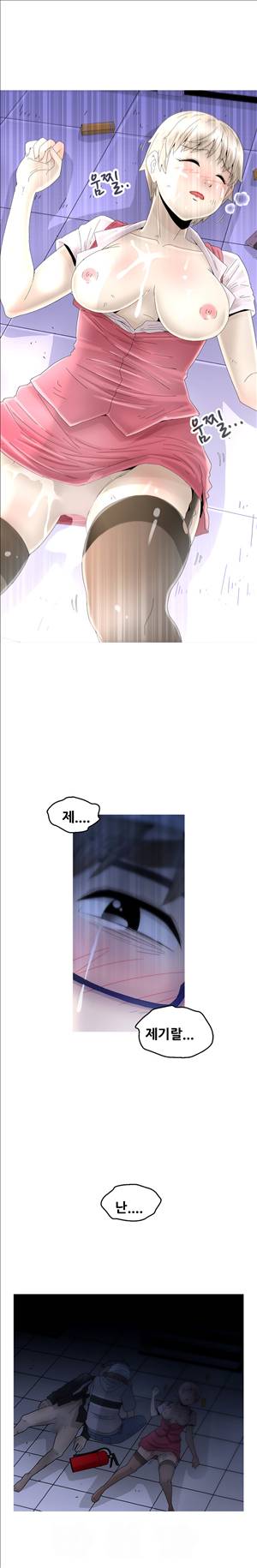킵더걸즈 15화 3