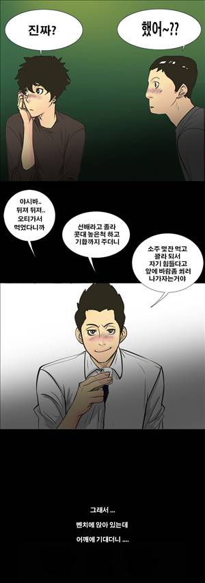 금.관.아 1화 - 새엄마<1> 3