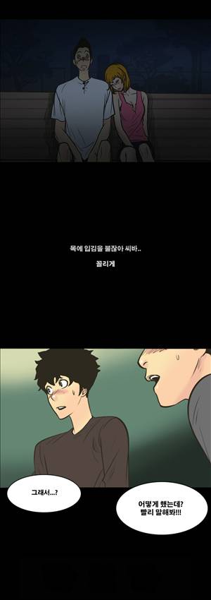 금.관.아 1화 - 새엄마<1> 4