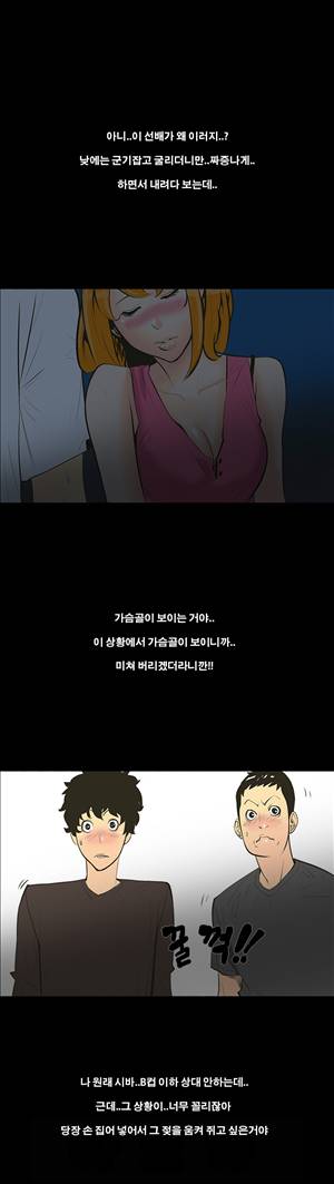 금.관.아 1화 - 새엄마<1> 5